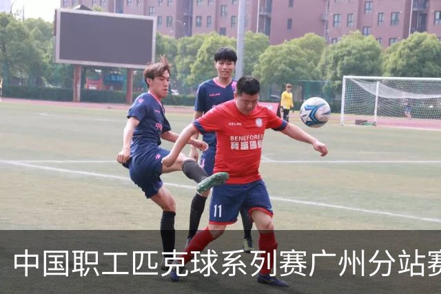 中国职工匹克球系列赛广州分站赛10月开打