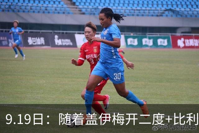 9.19日：随着盖伊梅开二度+比利亚雷亚尔3-1迎首胜，西甲最新积分榜出炉